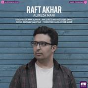 Alireza Mani – Raft Akhar Alireza Mani – Raft Akhar