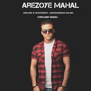 Amin Azadi – Arezoye Mahal