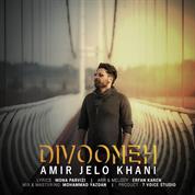 Amir Jelo Khani – Divooneh