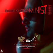 Ashkan Khajehnasab – Daste Khodam Nist