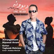 Bahman Maroufi – Divoone