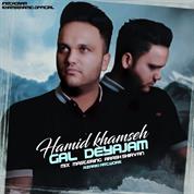 Hamid Khamseh – Gal Deyajam