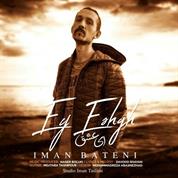 Iman Bateni – Ey Eshgh