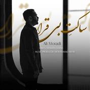 Ali Moradi – Sakete Bigharar
