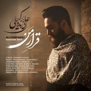 Ali Zand Vakili – Gharare Man