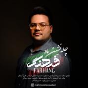 Farhang – Chele Neshine Mah