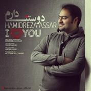 Hamidreza Assar – Dooset Daram Hamidreza Assar – Dooset Daram
