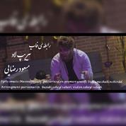 Masoud Rezaei – Rabeteye Fab Tirip Love