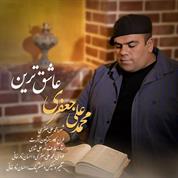 Mohamad Ali Jafari – Asheghtarin