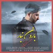 Mojtaba Zare – Baroon Nabar