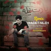 Younes Molaei – Yadet Nileh Remix (Ft Davoud Ghasemi)