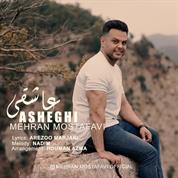 Mehran Mostafavi – Asheghi