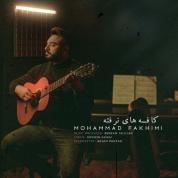 Mohammad Fakhimi – Kafehaye Narafte
