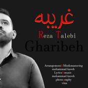 Reza Talebi – Gharibe