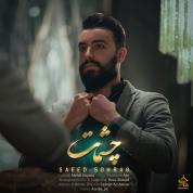 Saeed Sohrab – Cheshmat