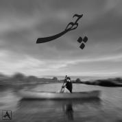 Sam Goharbin – Che