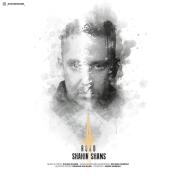 Shahin Shams – Jadeh (Road)