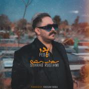 Sohrab Rostami – Pedar