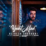 Alireza Shokouhi – Yadet Miad