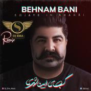 Dj EMA – Kojaye In Shahri Remix