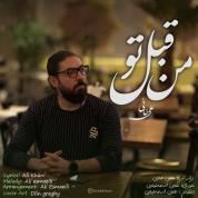 Ali Khani – Man Ghable To