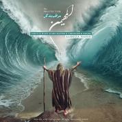 Alireza Nafisi – Moragheb Bandegan (The Protector)