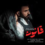 Mehdi Rezaei – Ghanoon