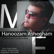 Mohamad Farahmand – Hanoozam Ashegham