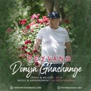 Peyvand – Donya Ghashange
