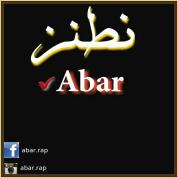Abar – Natanz