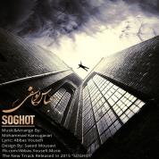 Abbas Yousefi – Soghoot