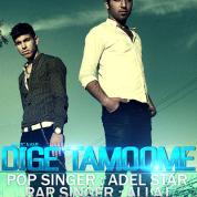 Adel Star – Dige Tamoomeh (Ft Ali AJ)