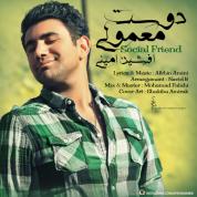 Afshin Amini – Dooste Mamooli