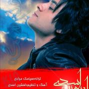 Afshin Asadi – Delam Mige