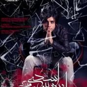 Afshin Asadi – Marge Tadriji (Ft Farshid Hamid Iran)