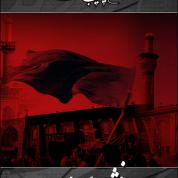 Afshin Azari – Ya Hossein