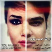 Ahmad Feily – Az Negahe To Mikhoonam