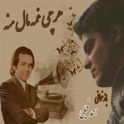 Ahmad Feily – Har Chi Ghame
