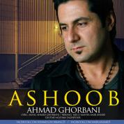 Ahmad Ghorbani – Ashob
