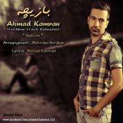 Ahmad Kamran – Bazicheh