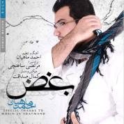 Ahmad Mahian – Boghz