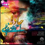 Ahmad Safaei – Hadeseh