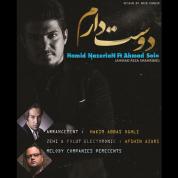 Ahmad Solo – Dooset Daram (Ft Hamid Nazerian)