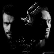 Ahmad Solo – Kook (Ft Mehrshad Habibi)