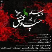 Ahmad Solo – Sepahe Eshgh