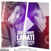 Ahmad Solo – Sorfe Haye Lanati(Ft Maziyar)