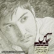 Ali Abbasi – Taghas