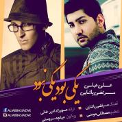 Ali Abbasi – Yeki Bod Yeki Nabod (Ft Morteza Pashaei)