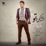 Ali Abdolmaleki – Ya Hishki Ya To