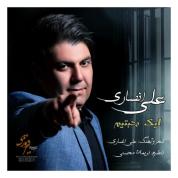Ali Ansari – Ik Mahabbatim